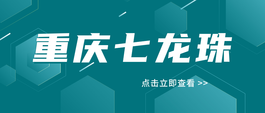 重庆小升初锁区流言四起看南开中学如何破局发展
