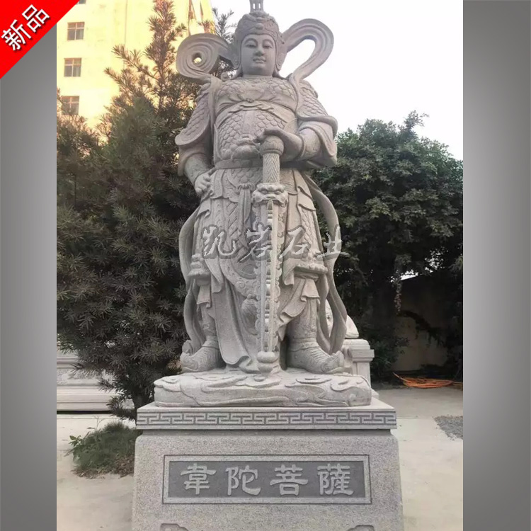 石雕韦陀菩萨寺庙佛像雕刻