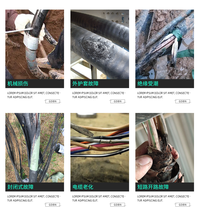 什么是电缆高阻故障?如何定位电缆高阻故障,判断电缆故障类型