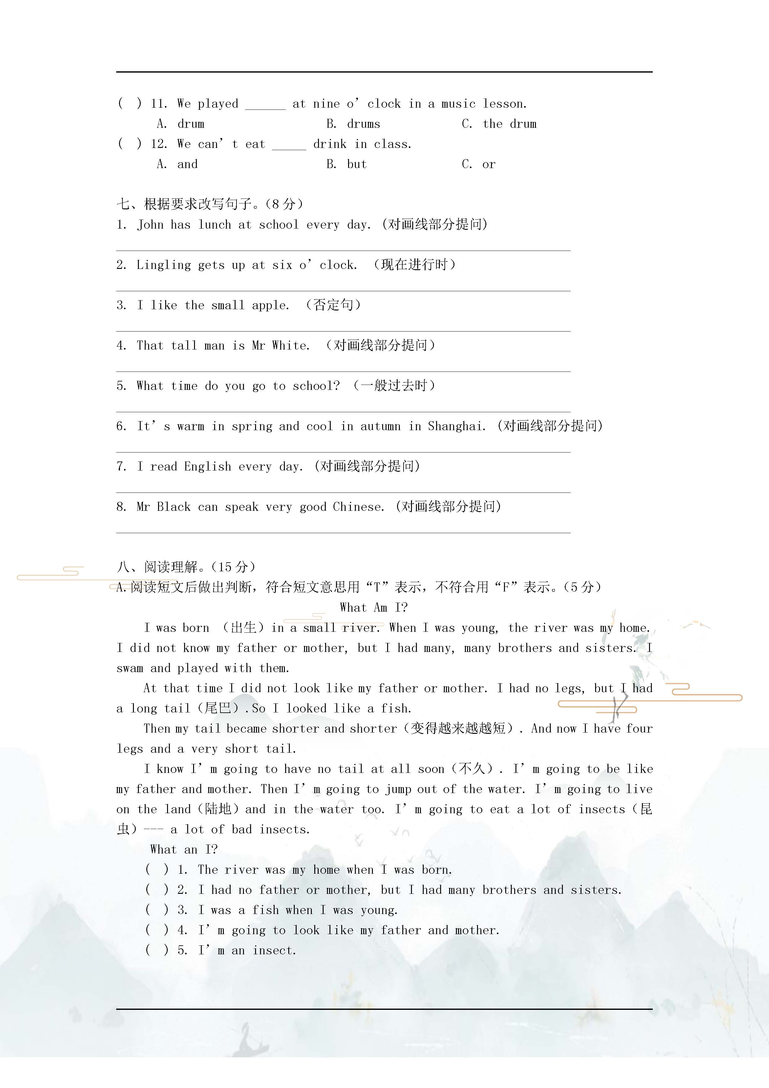 试卷分享:重点中学小升初英语经典试题(六套)