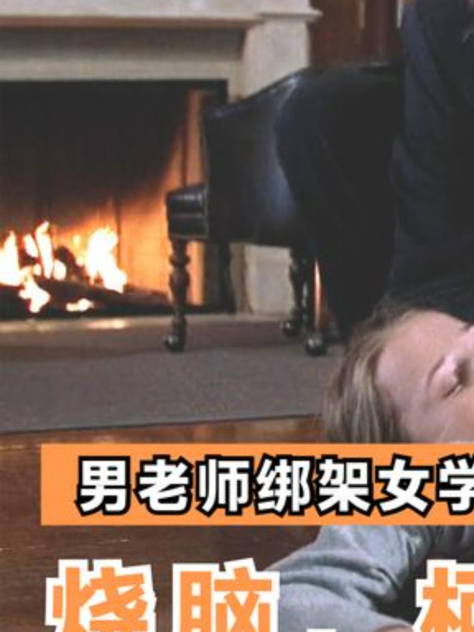 惊天大案!贵族学校女老师被绑架,绑匪竟是……1