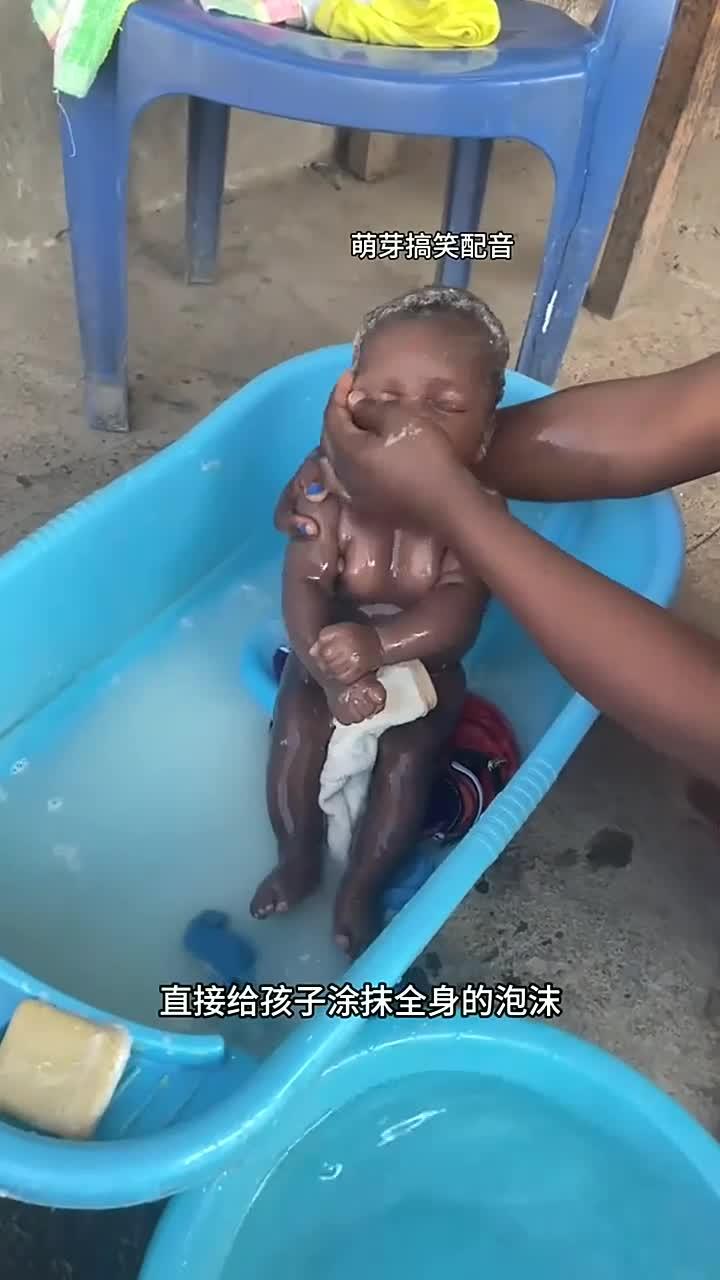非洲孩子洗澡,看不出干净
