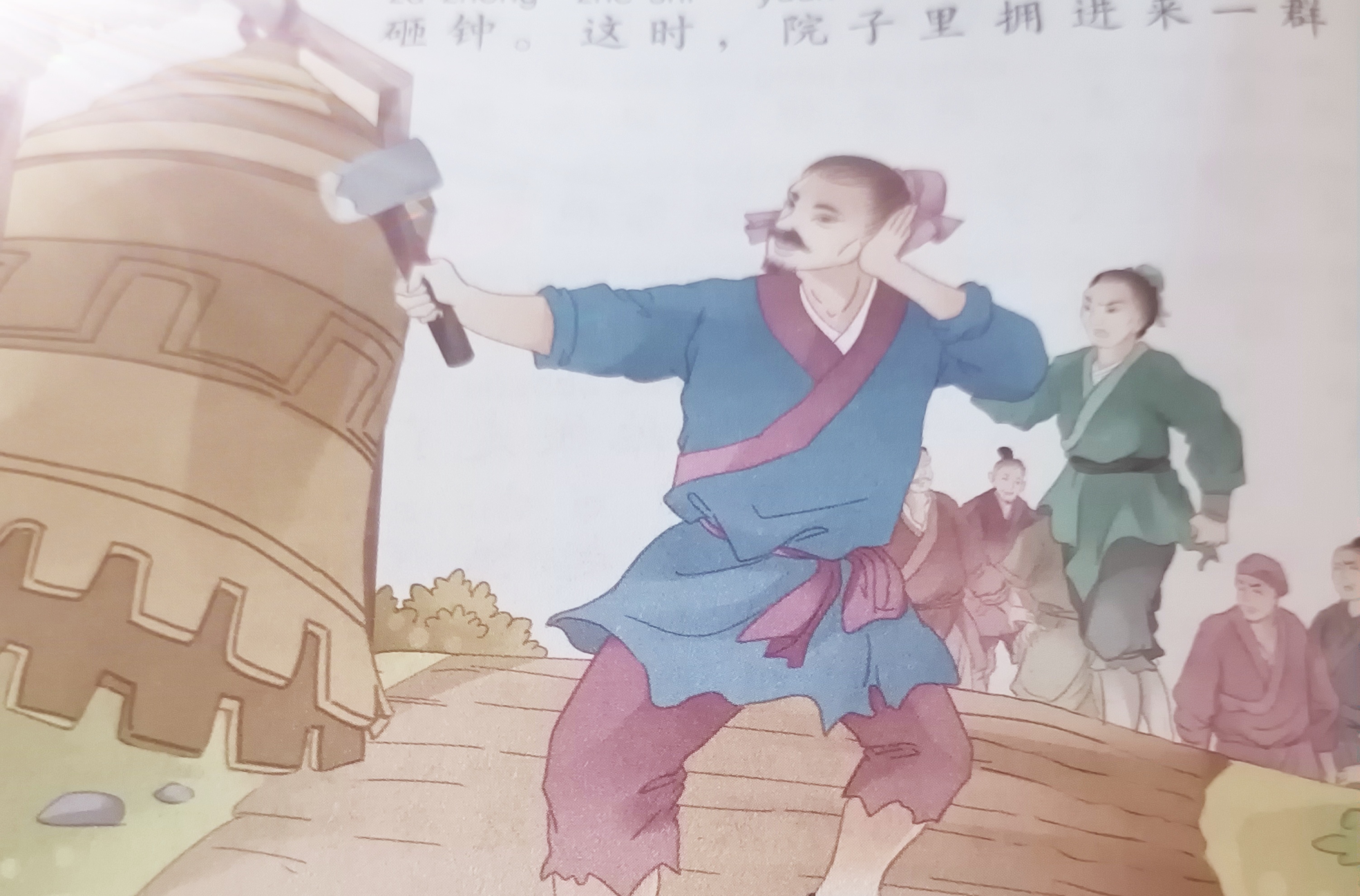 掩耳盗铃成语典故