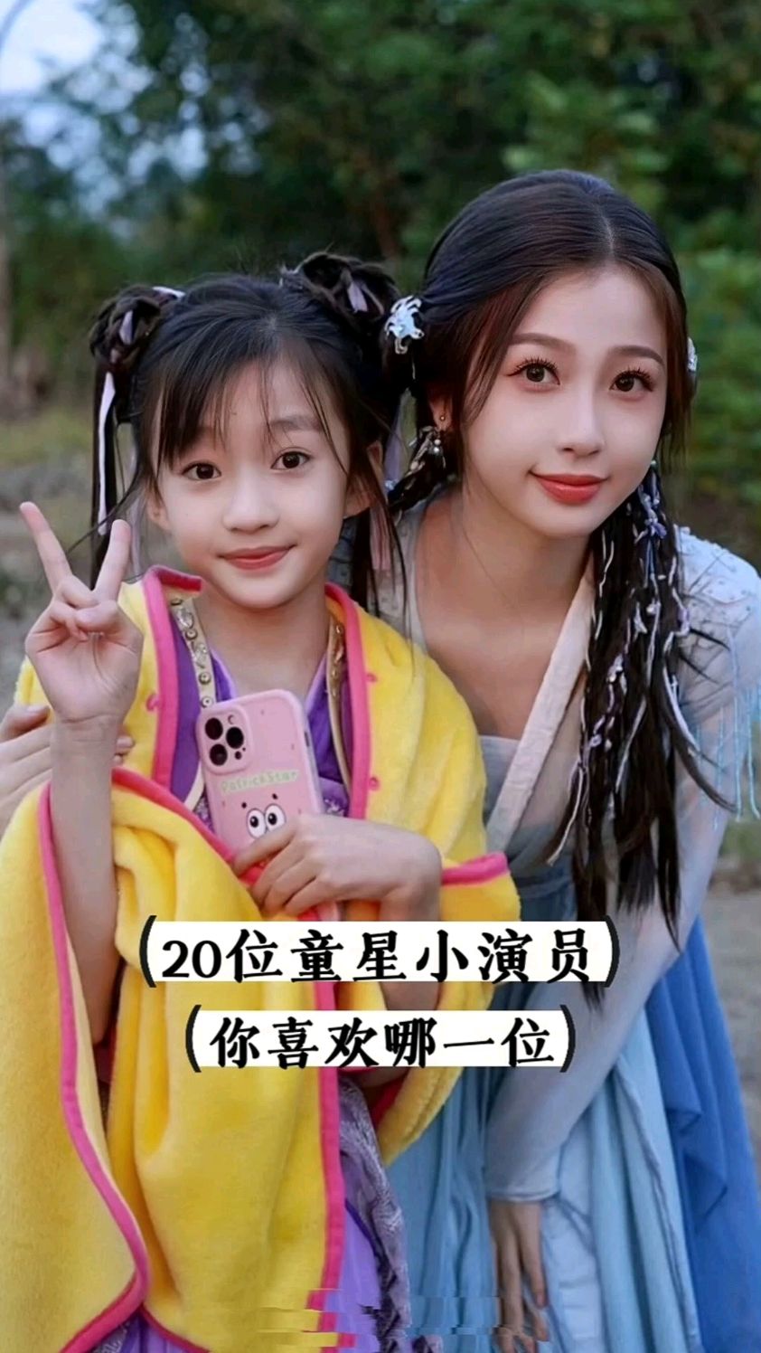 童星小演员你最喜欢哪一位