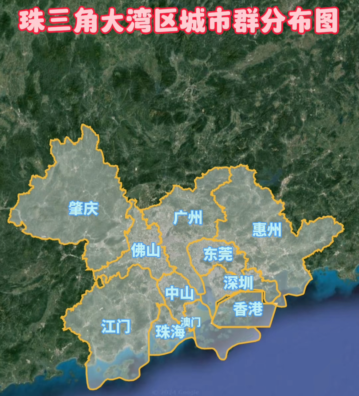 大湾区地图全图图片