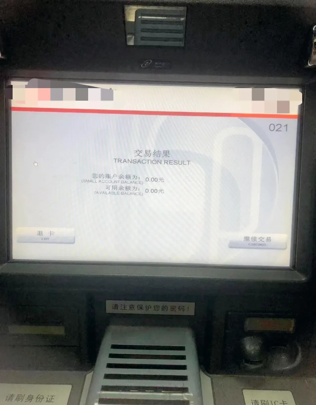 年初开了个银行卡把我儿的压岁钱16800全存了进去今天打开app一看