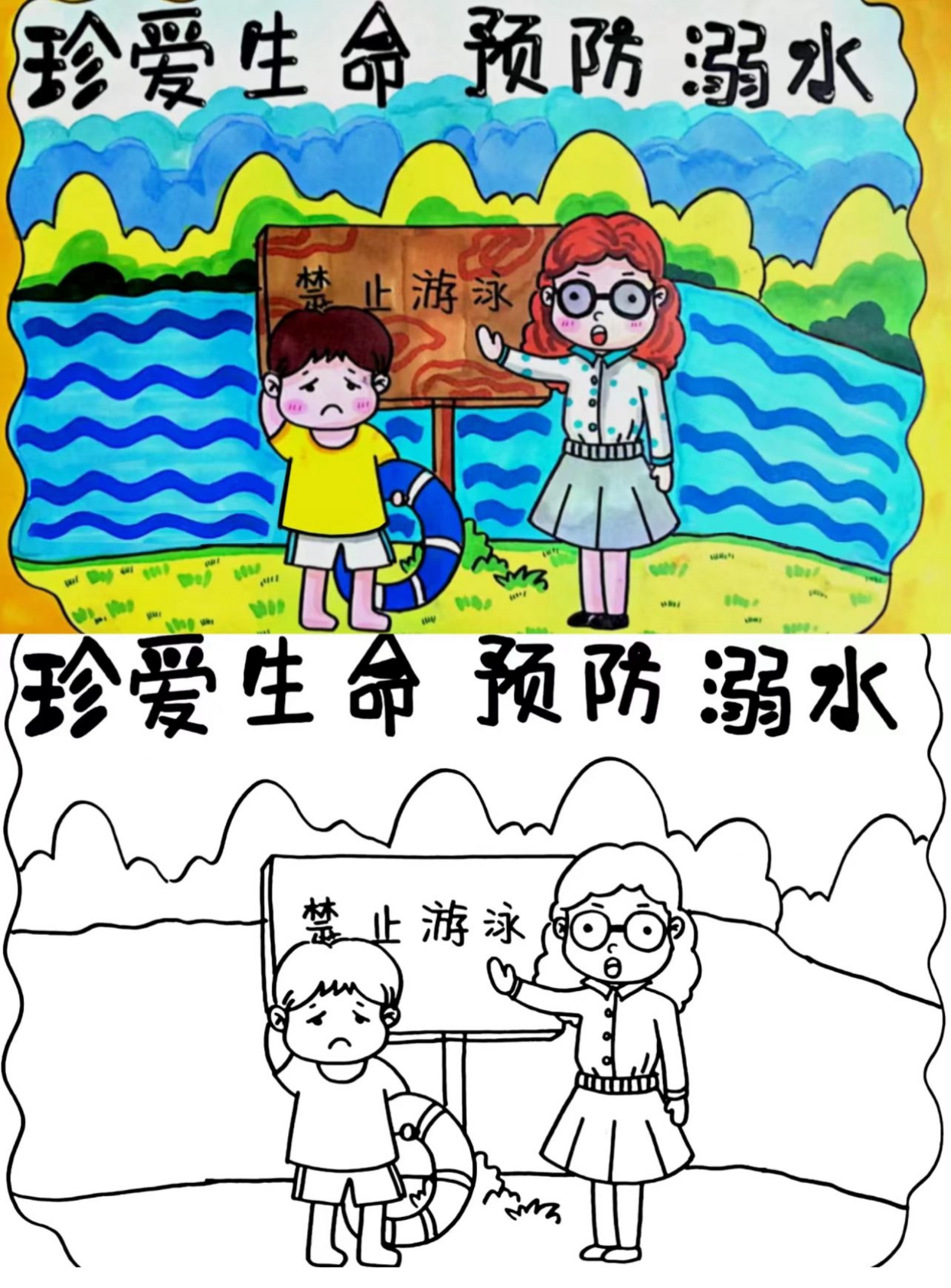 防溺水~手抄报——有模版有纯黑白线稿~可打印