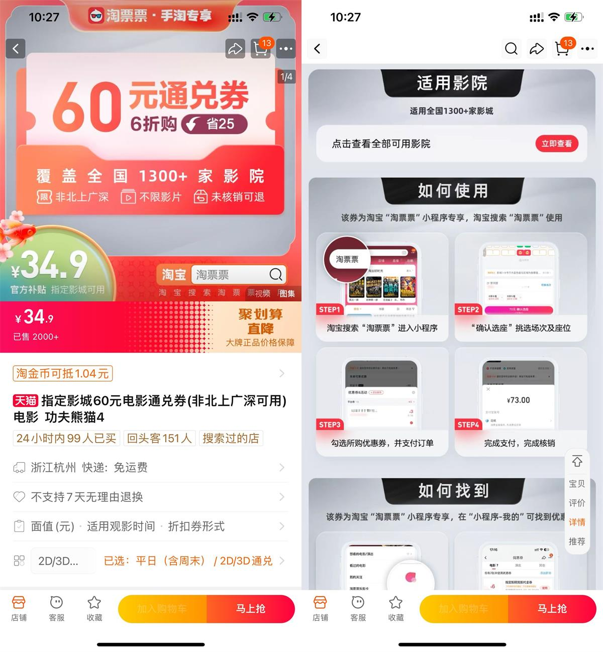 淘票票35买60元全国电影票通兑券，有效期到6月30日，过期自动退插图羊毛日报