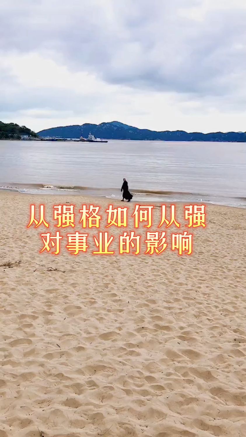 四柱从强格判断财富多少