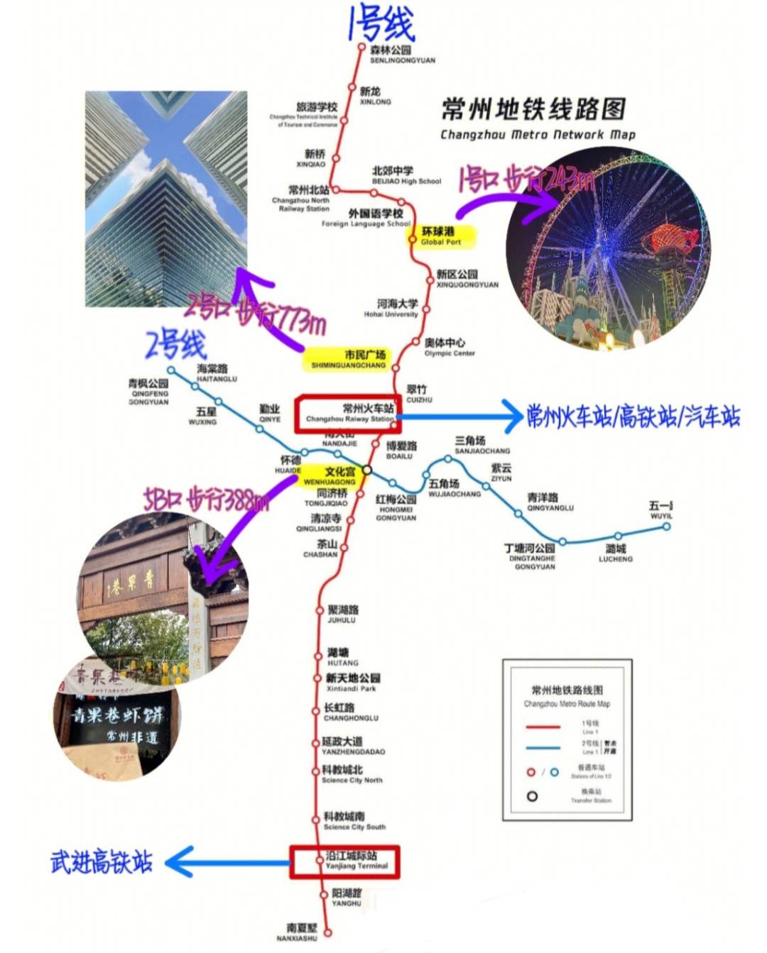 常州地铁一号线线路图图片