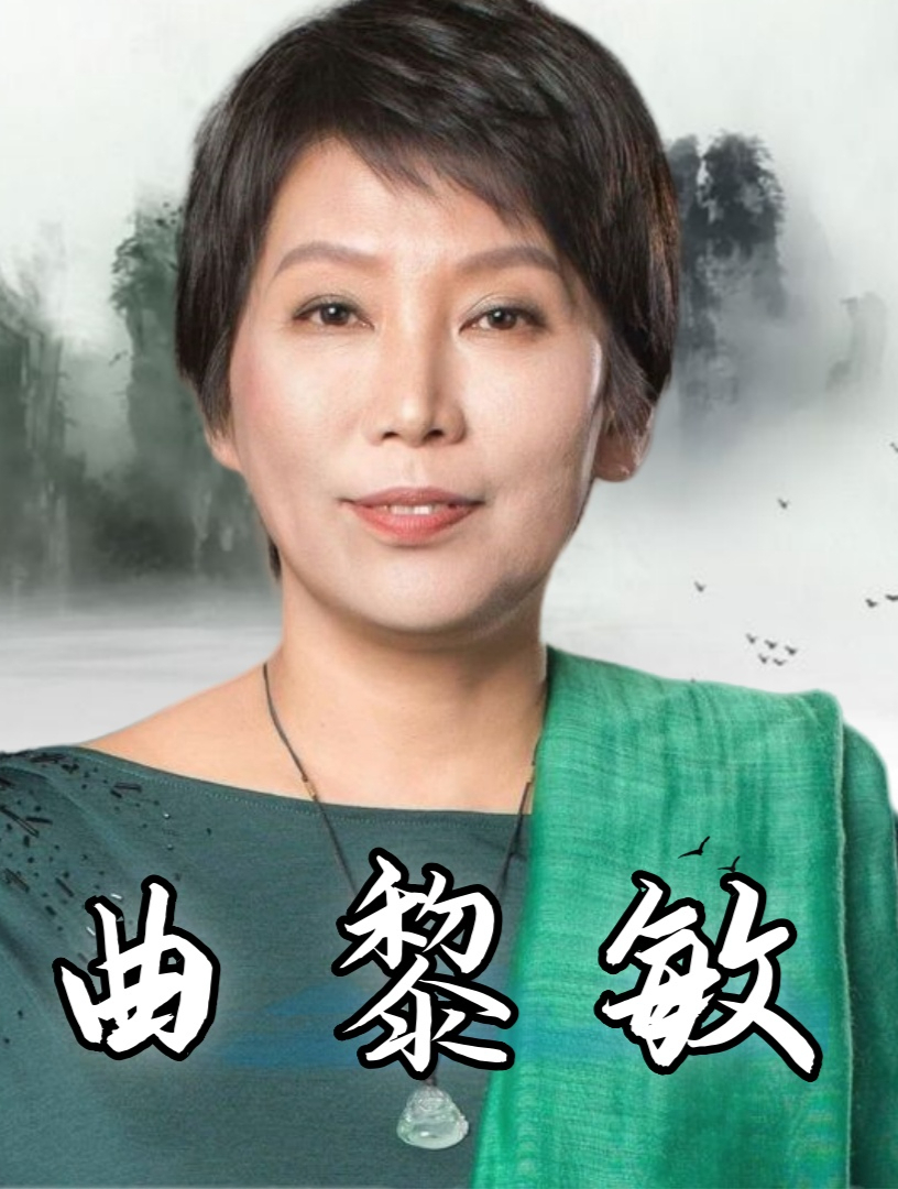 曲黎敏:再也没有比这个方法更简单的了!-度小视