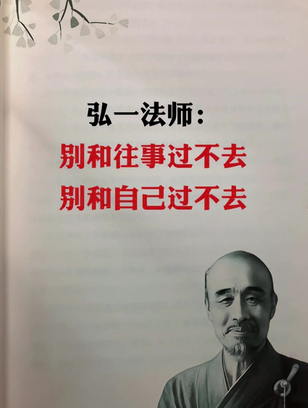 别和往事过不去,别和自己过不去