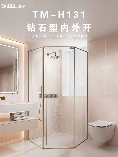 登宇tm钻石型移门淋浴房