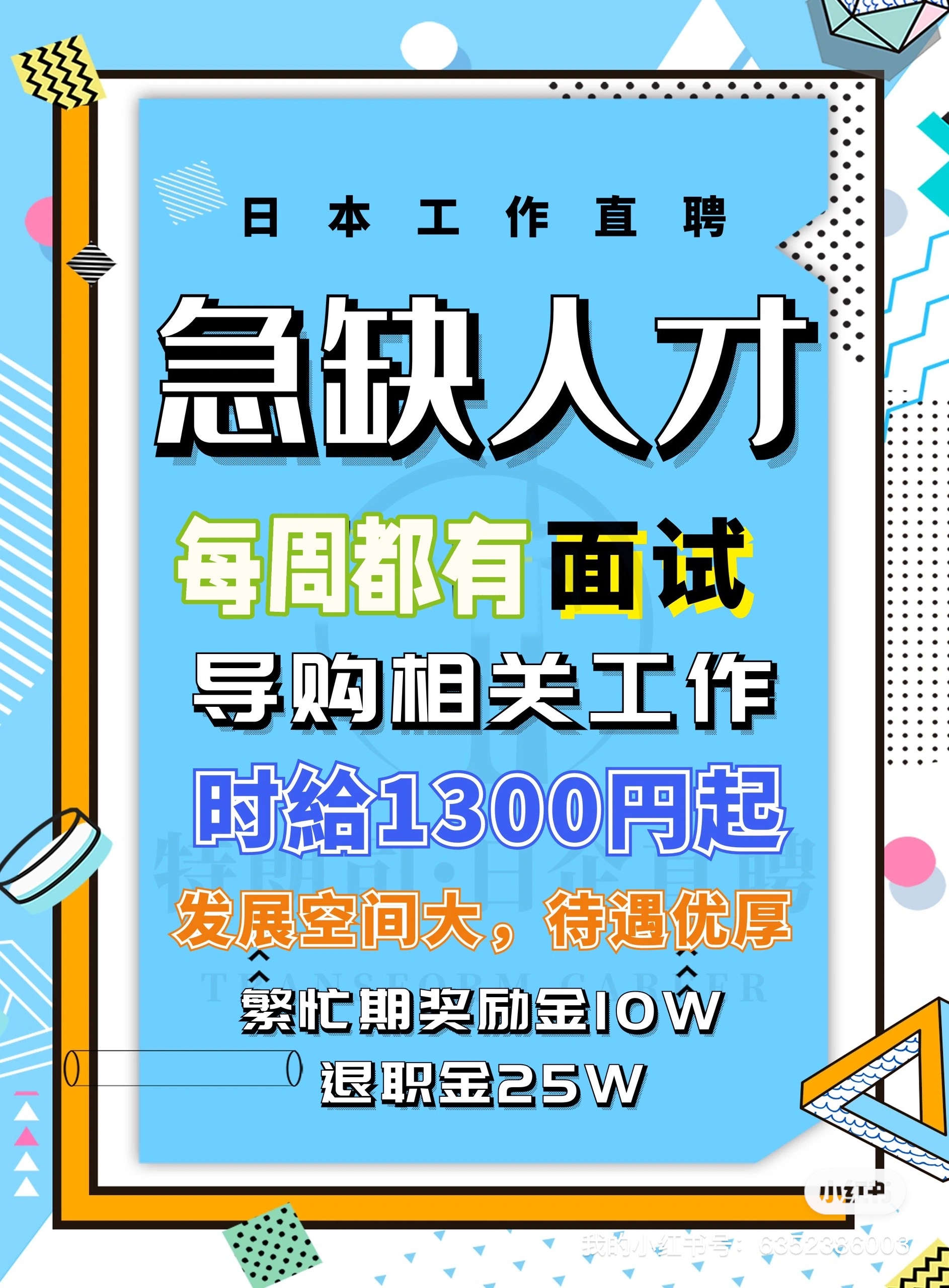 去日本打工可以找兼职吗