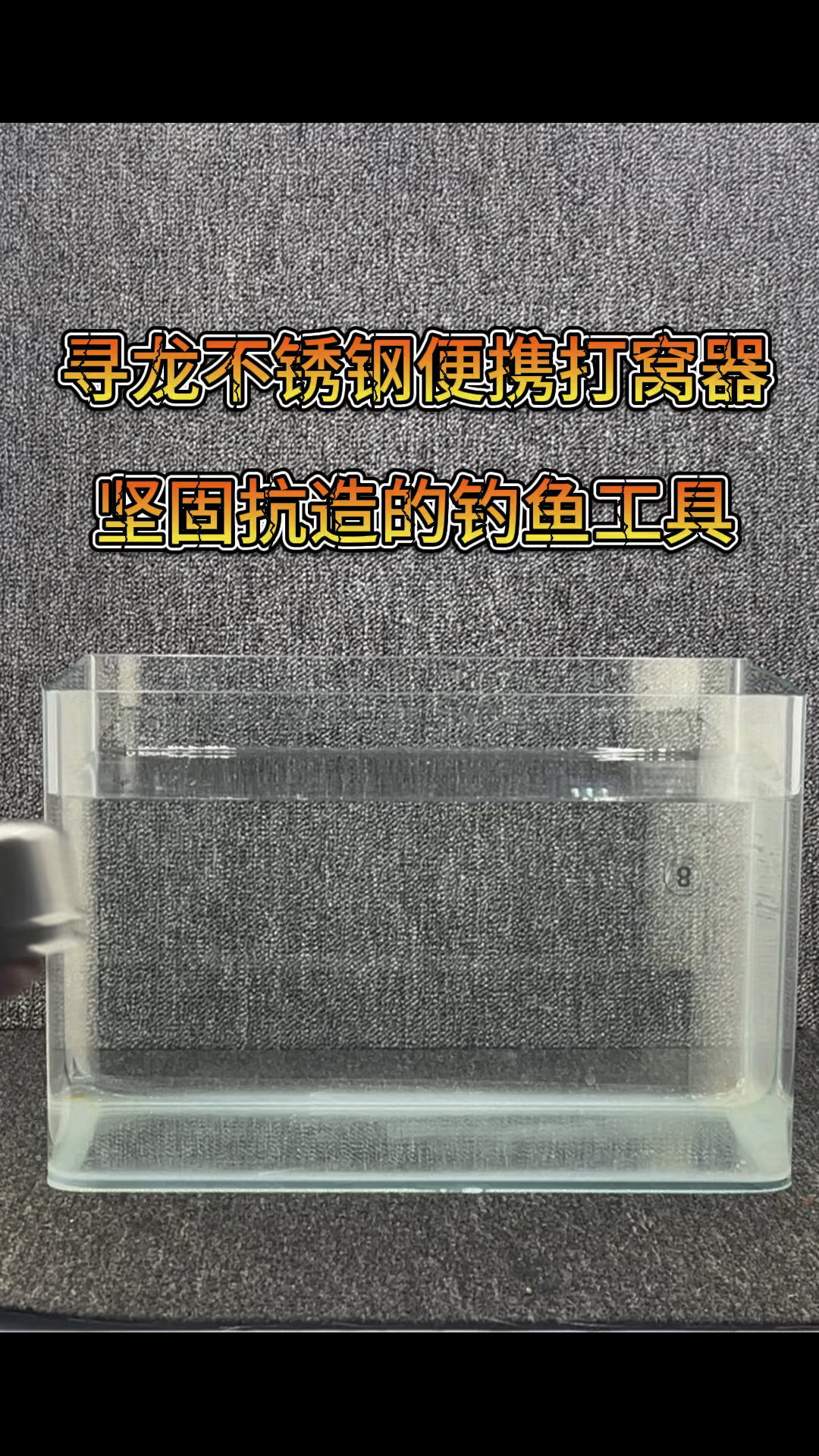 寻龙北溟鲲不锈钢伸缩便携打窝器钓鱼必备神器-度小视