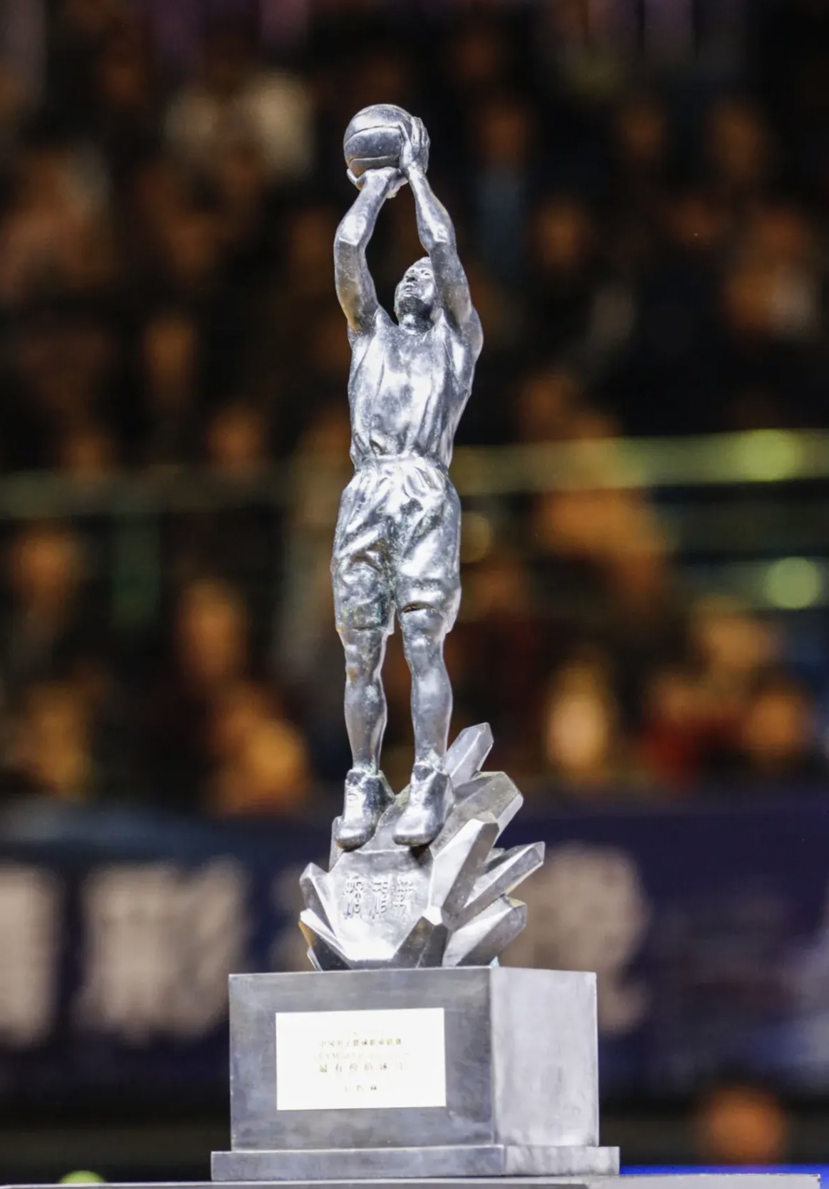 沙拉木 cba mvp奖杯得分王奖杯nba名人堂奖杯图片篮球nba奖杯有哪些