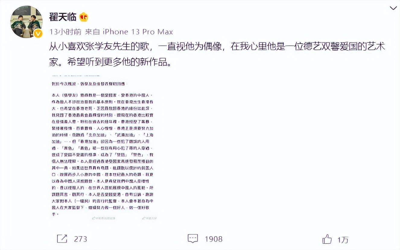 翟天临我这辈子最正确的决定就是退圈前与辛芷蕾在一起了