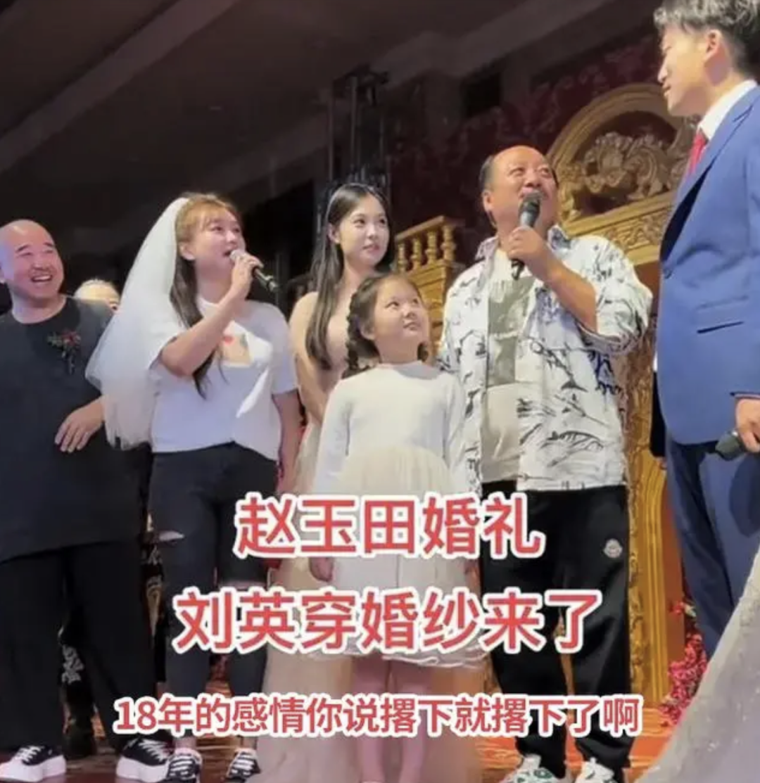 乡村爱情赵玉田如今他终于步入婚姻殿堂幸福满满