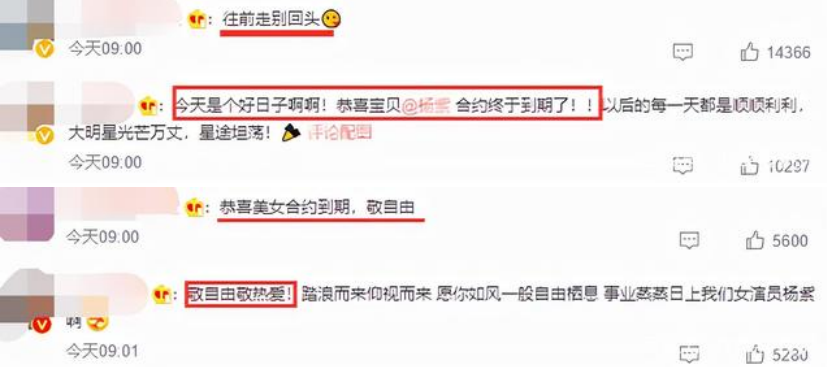 2021年11月15日,杨紫在社交平台发布自己离开的消息.