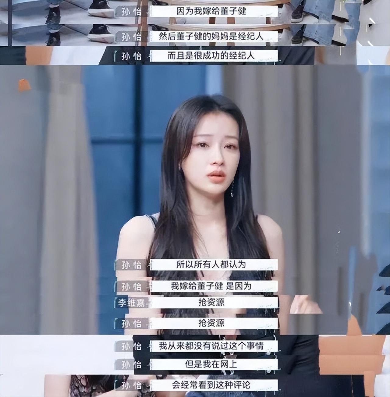 回顾孙怡董子健离婚真相是娱乐圈的残酷还是家庭的无解矛盾