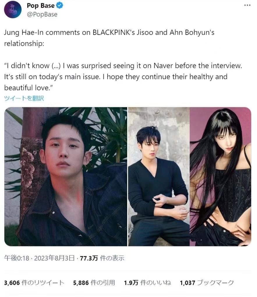 并送出祝福,还有韩媒去采访了丁海寅,这次恋情公开,cp粉梦碎的同时