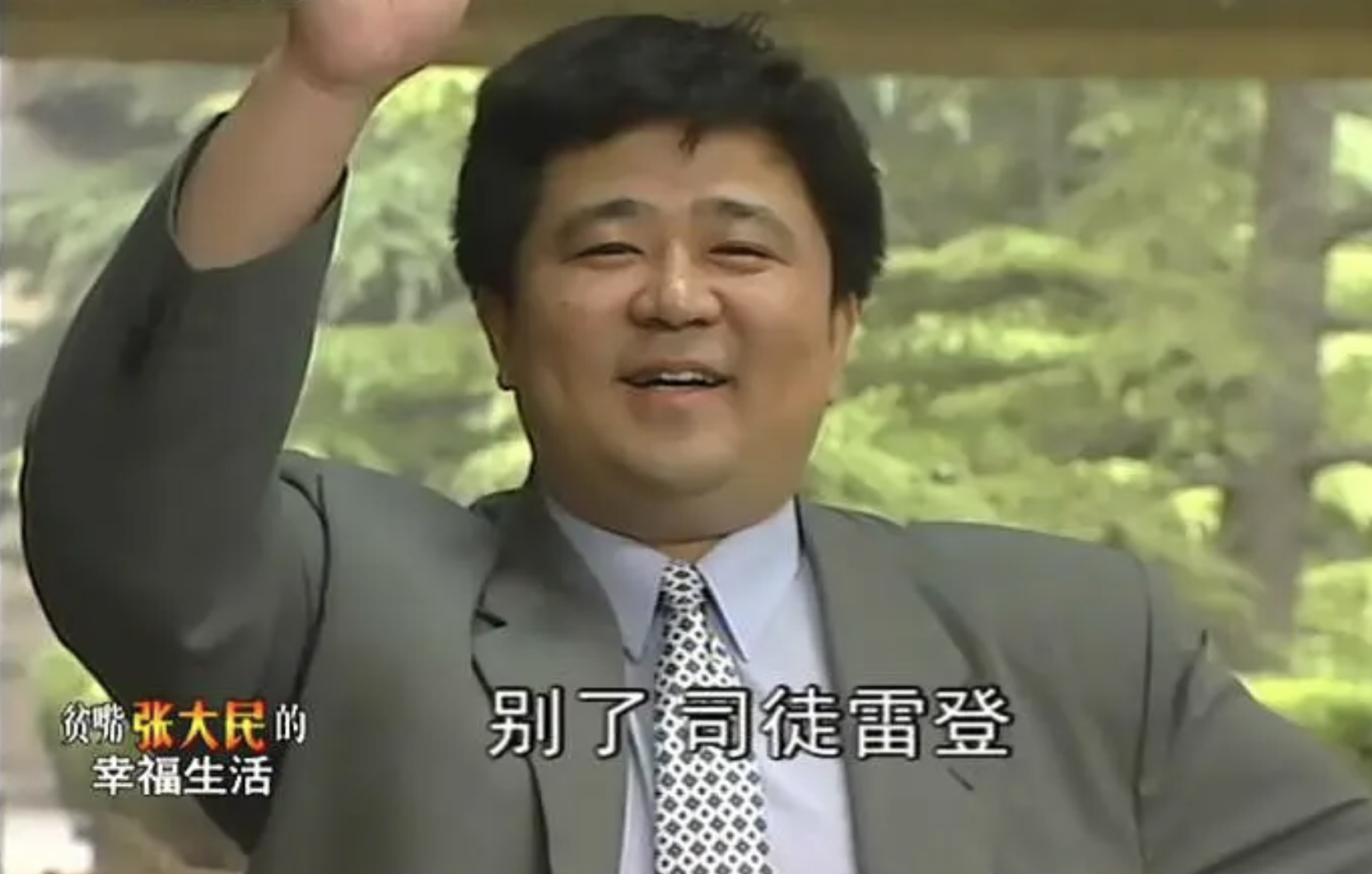 回顾梁冠华我这辈子最正确的决定就是娶了倒追我的导演妻子