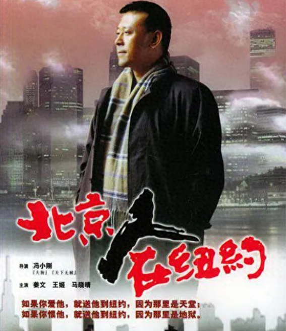 回顾北京人在纽约龙套成一线大佬刘亦菲妈妈越来越美