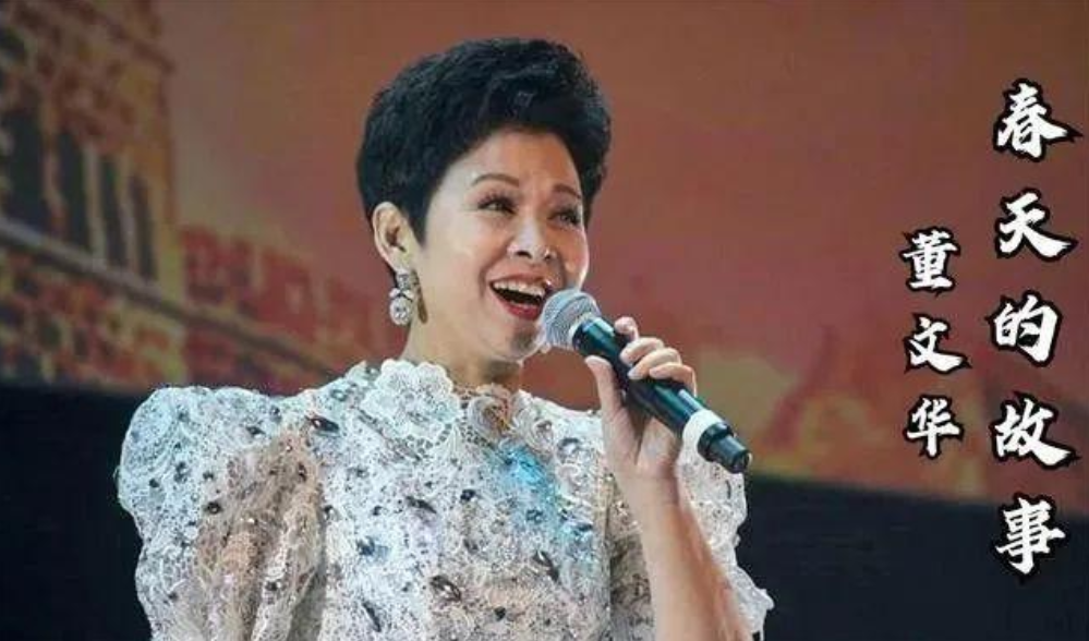 回顾董文华23岁爆火38岁跌落神坛58岁又重出江湖