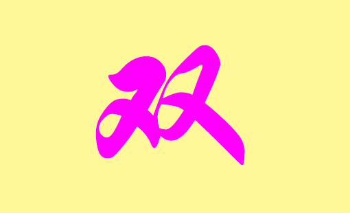 宋朝传统版《百家姓》第287名,"双姓"的起源和历史,你知道吗