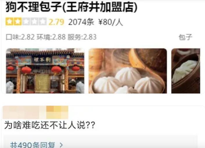 狗不理包子原产于中国天津,鼎盛时期一天能够卖出6万个包子,远超同行.