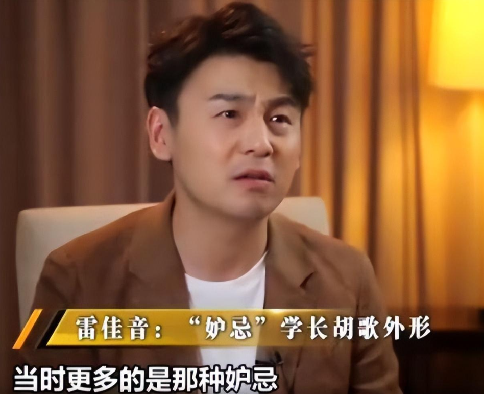 雷佳音之所以能发愤图强,除却妻子的因素外,更多的或许是因为同学们的