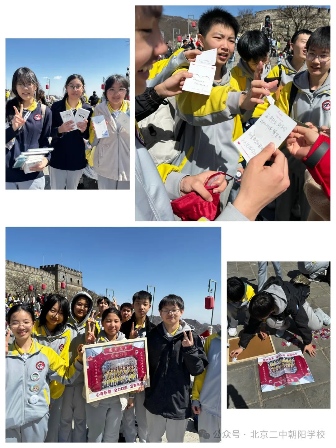 北京市第二中学朝阳学校举行初三学子中考百日誓师活动