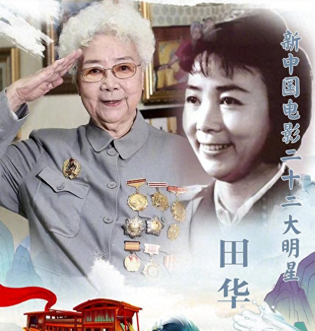 回顾新中国22大影星仅六人健在最大的95岁你还能认出几位