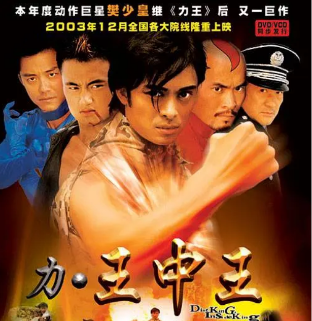 回顾力王樊少皇风采依旧西仓王变化太大3位已逝