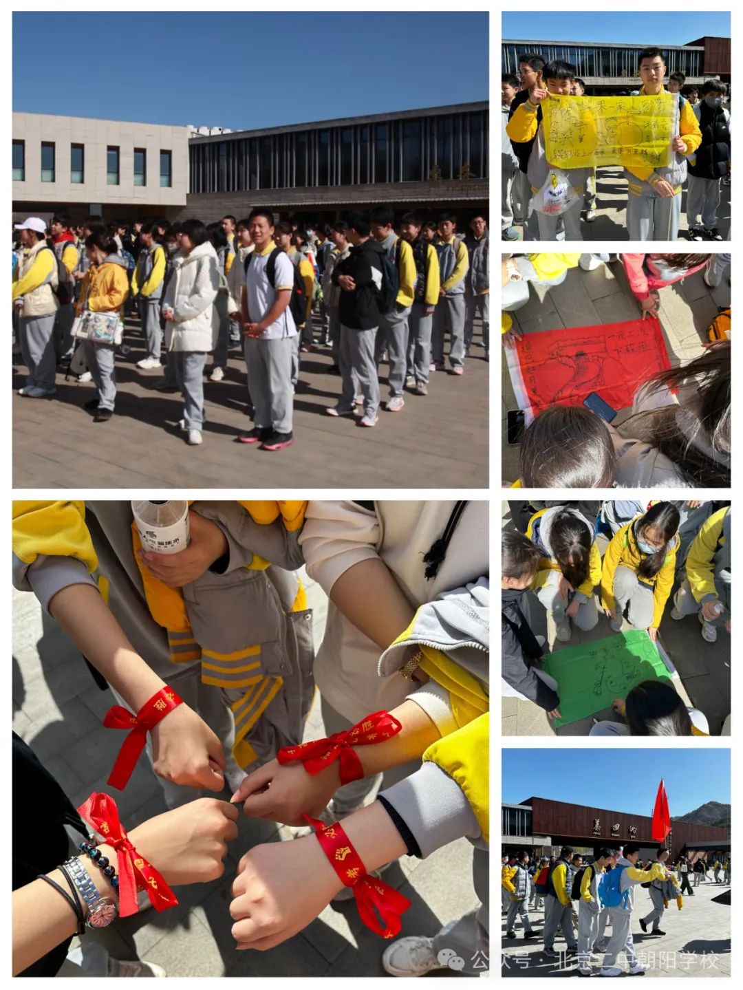 北京市第二中学朝阳学校举行初三学子中考百日誓师活动