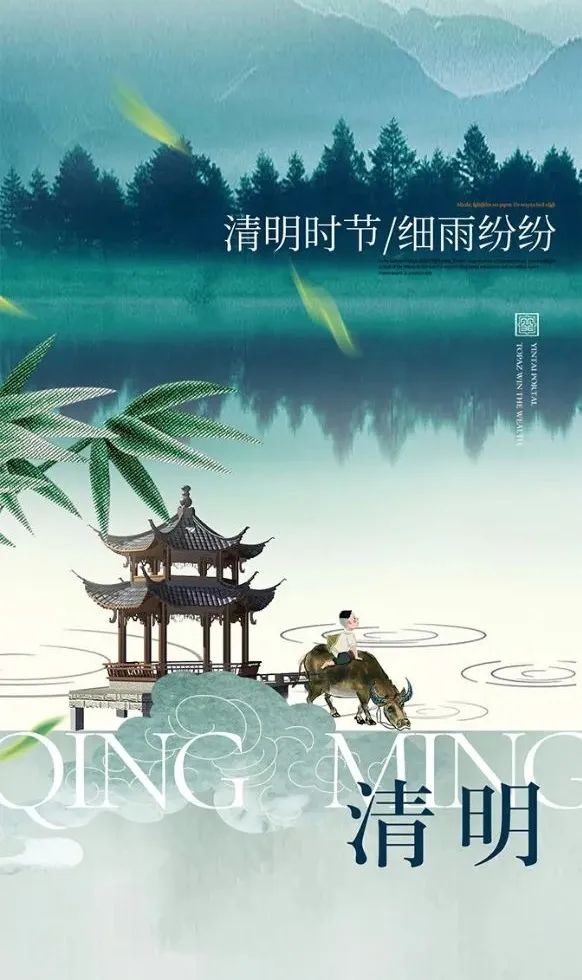 借一道春日的清风向远方送去思念丨清明时节