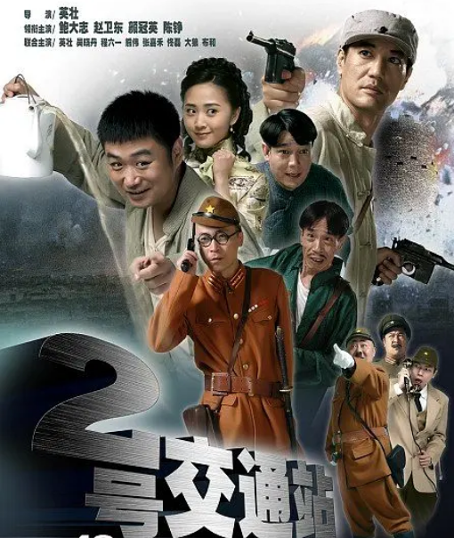 回顾地下交通站华丽配角牛人数不过来客串的成相声界大佬