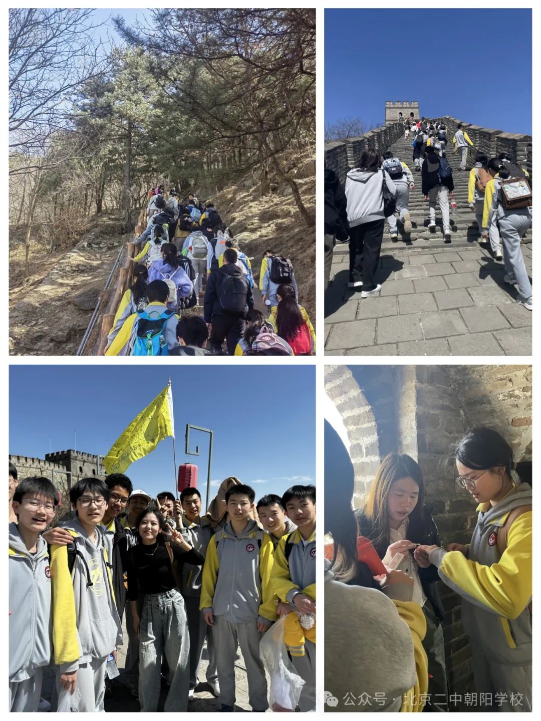 北京市第二中学朝阳学校举行初三学子中考百日誓师活动