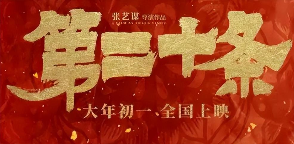 越低调越出乎意料细看73岁张艺谋的资产才知道什么叫人生赢家