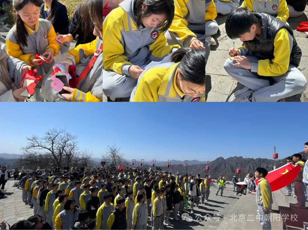 北京市第二中学朝阳学校举行初三学子中考百日誓师活动