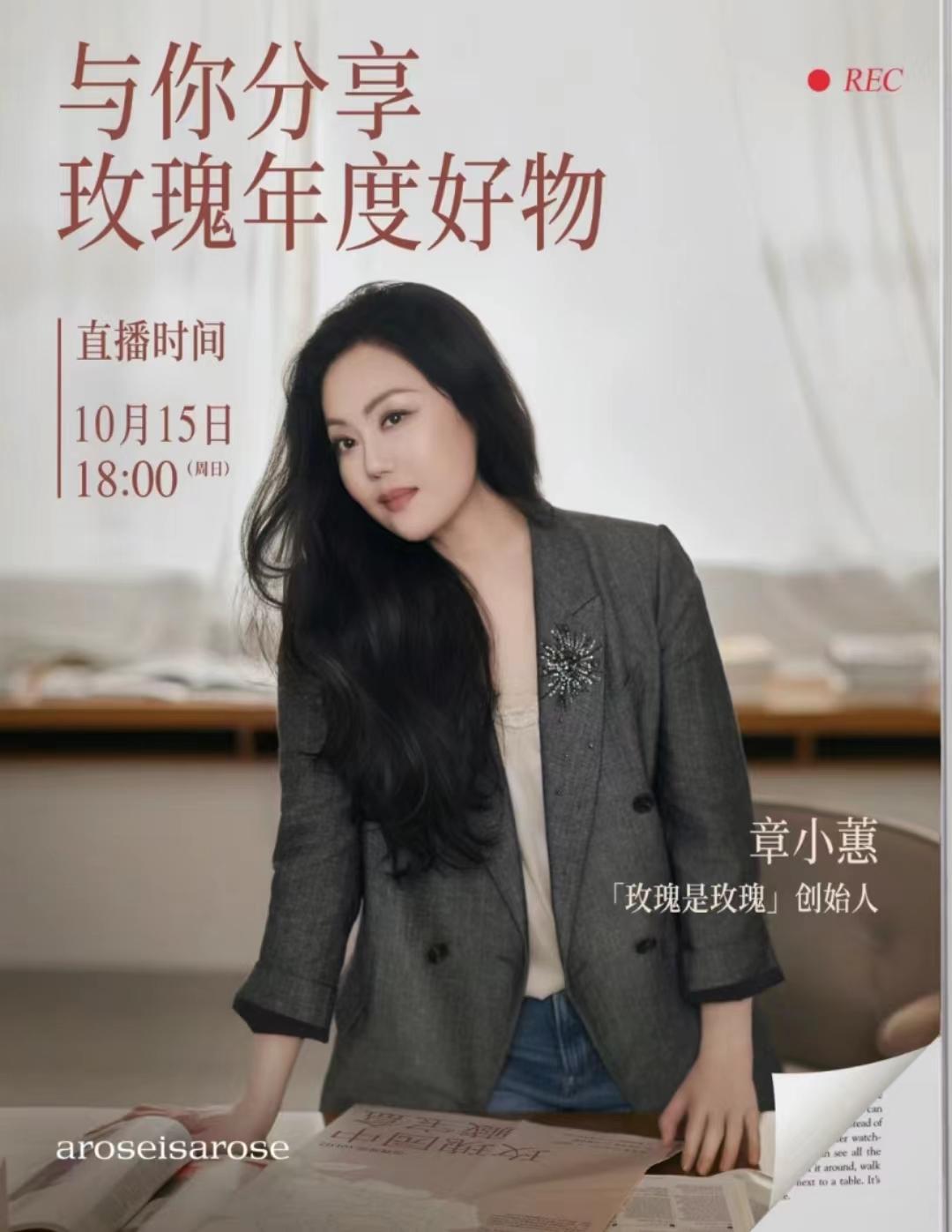 一场直播三个亿不要说章小蕙是败家前妻了