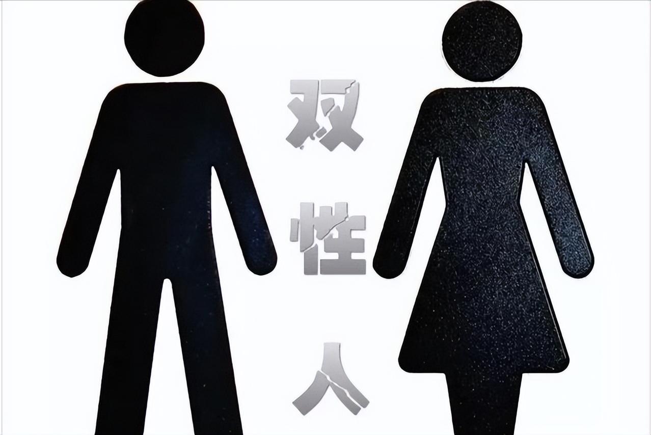 双性人,就是由于胚胎的畸形发育而形成的具有男性和女性两种生殖器官