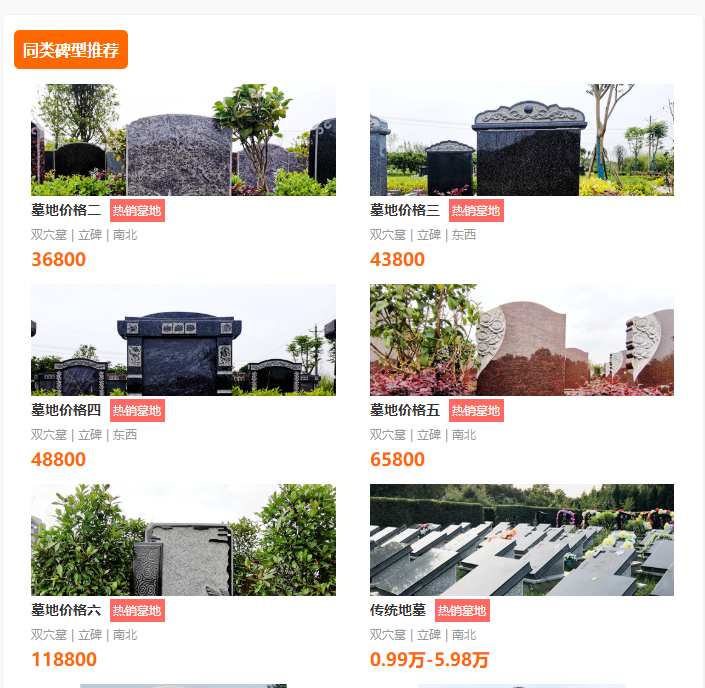 回顾为何有人不愿买墓地而是花几十万买小区放骨灰盒原因很现实