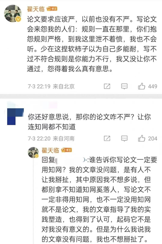 翟天临我这辈子最正确的决定就是退圈前与辛芷蕾在一起了