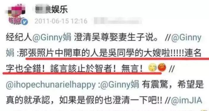 包括队友辰亦儒后来接受采访时也说,吴尊是在对外公布之前的前一周才