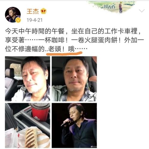 苍蝇不叮无缝蛋惨遭毒哑的王杰其实自己也并非是完全无辜的