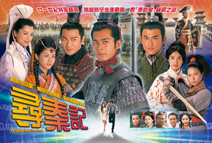 回顾寻秦记剧中女星现状4位未婚1位离世善柔至今无儿无女