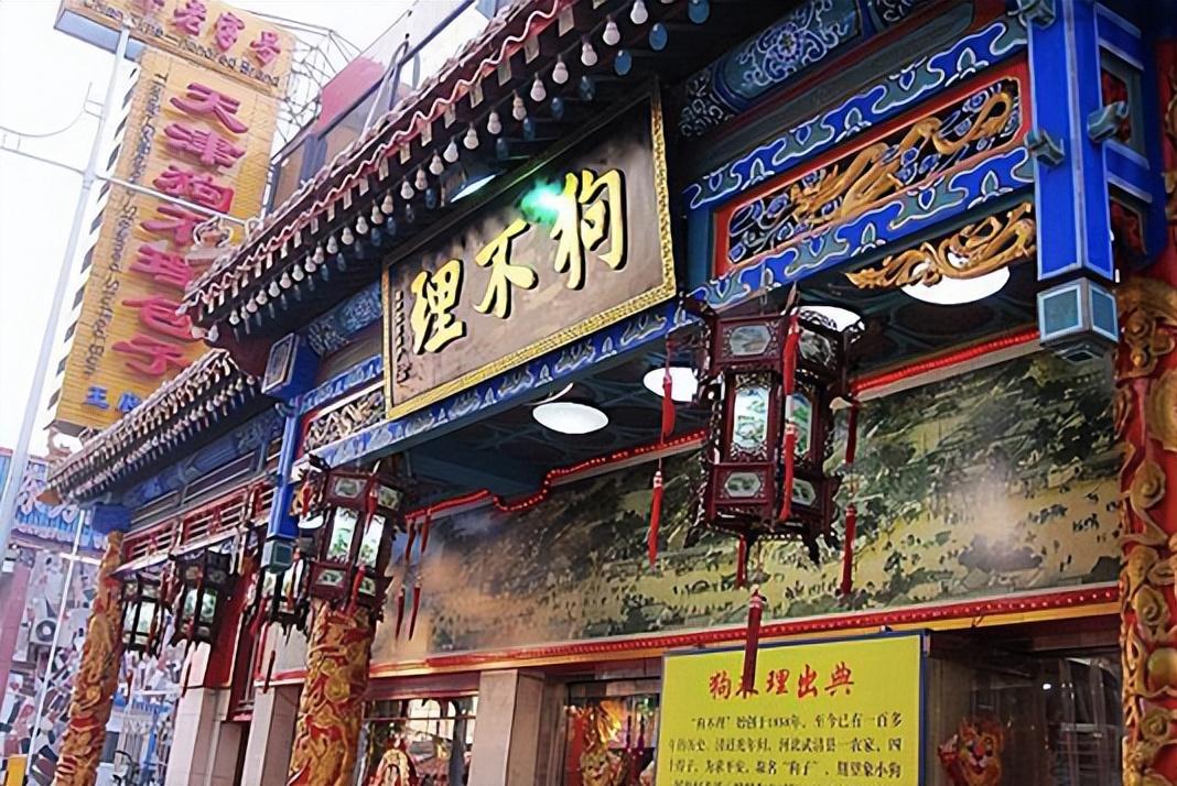 狗不理包子原产于中国天津,鼎盛时期一天能够卖出6万个包子,远超同行.