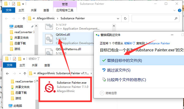 c:program filesallegorithmicsubstance painter6,将破解补丁文件