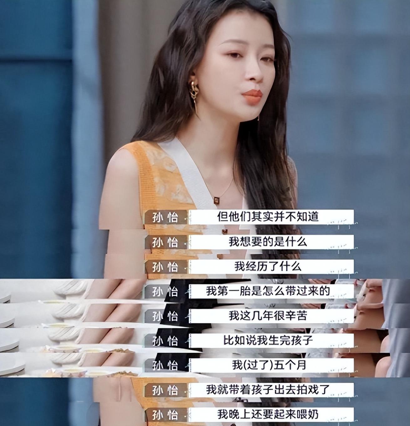 回顾孙怡董子健离婚真相是娱乐圈的残酷还是家庭的无解矛盾